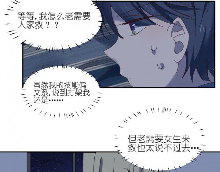 孟婆的玩漫画,第49章：寻鬼启示5图