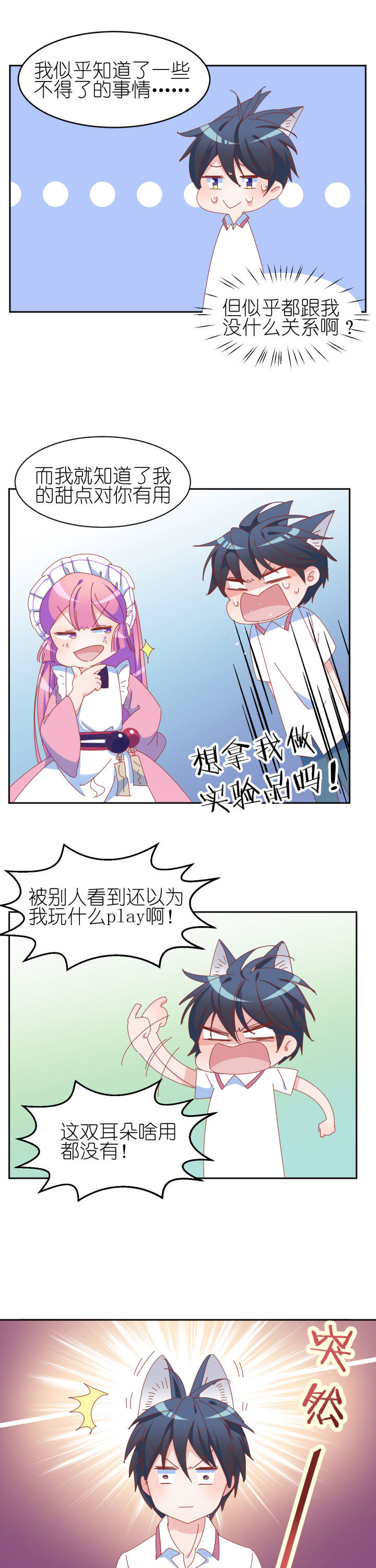 孟婆的红菜汤漫画,第12章：4图