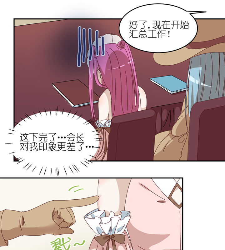 孟婆的碗吉他谱完整版漫画,第78章：中二网站1图