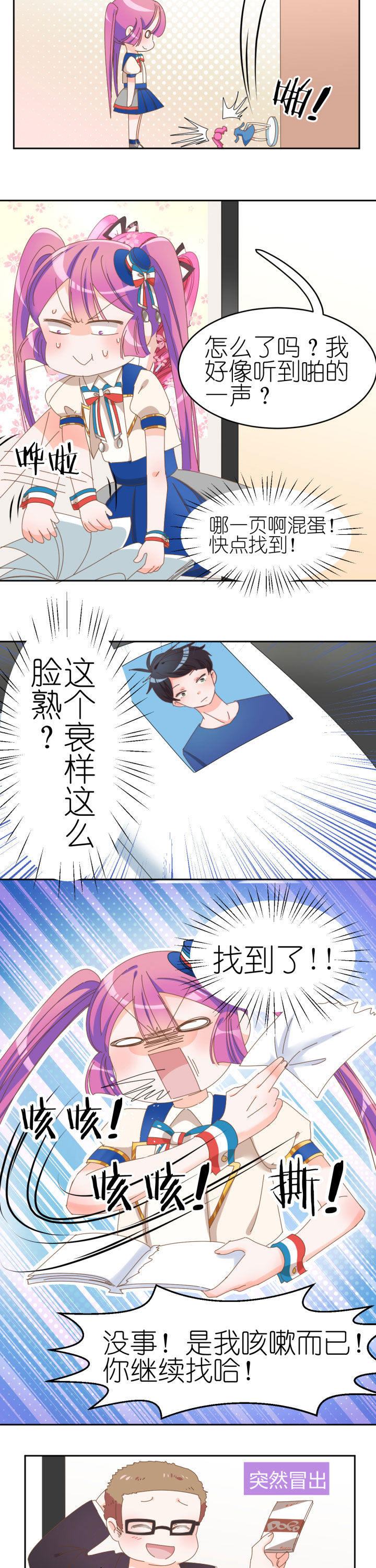 孟婆咖啡配方漫画,第5章：5图