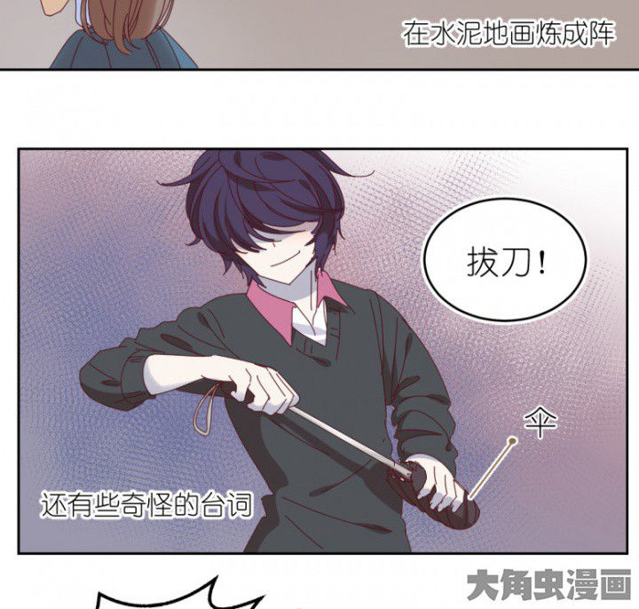 孟婆的碗歌曲原唱漫画,第51章：秘密基地4图
