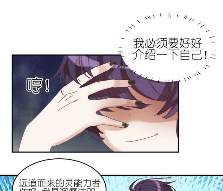 孟婆的碗男声原唱王韵漫画,第50章：合作3图