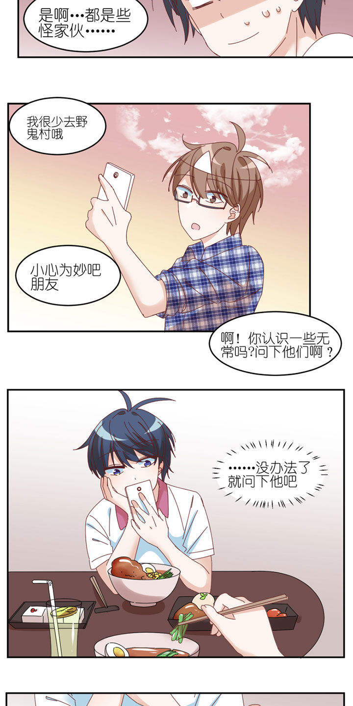 孟婆的碗撕心裂肺原唱漫画,第42章：5图