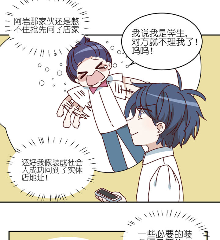 孟婆的碗mp3漫画,第79章：老巫婆4图