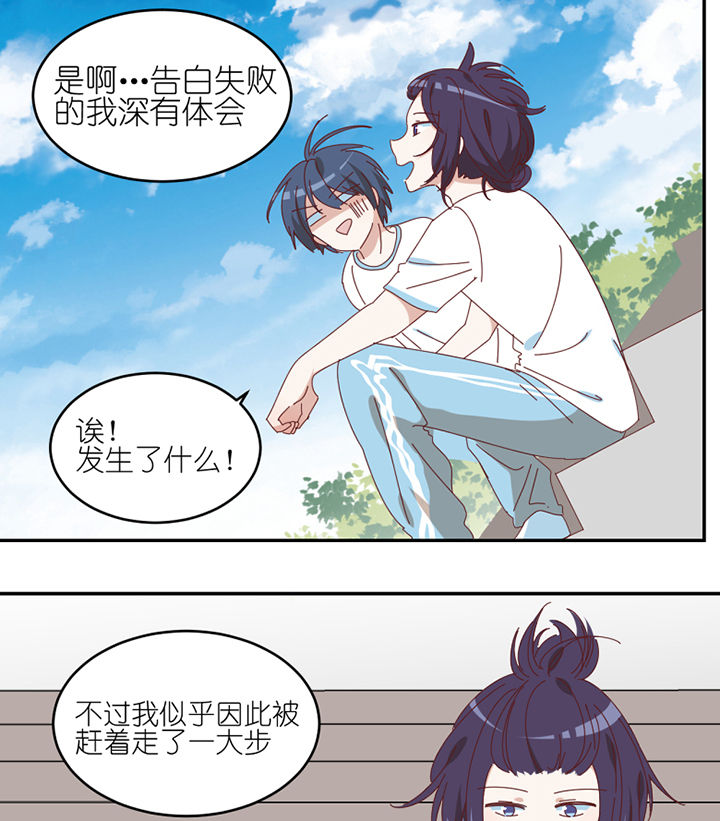 孟婆的碗菲儿漫画,第72章：喜欢的人4图