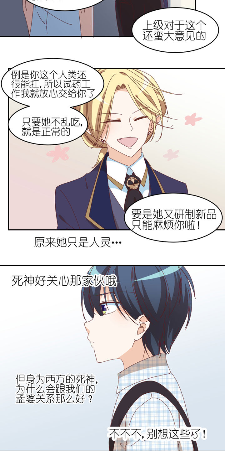 孟婆的碗原唱撕心裂肺完整版漫画,第36章：5图