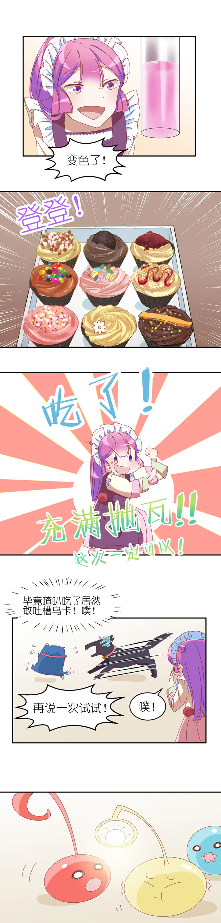 孟婆的孟婆汤配料漫画,第18章：1图