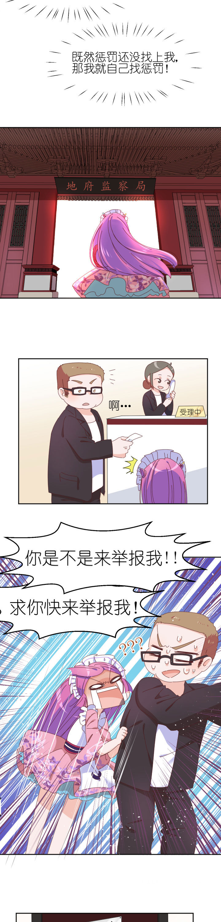 孟婆的碗歌曲原唱漫画,第9章：3图