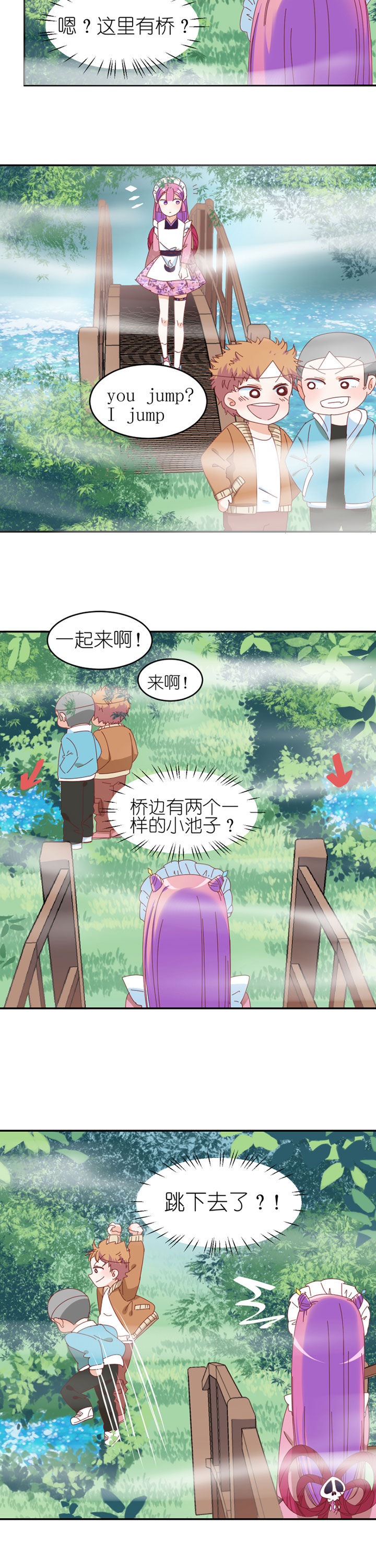 孟婆的cp漫画,第27章：5图