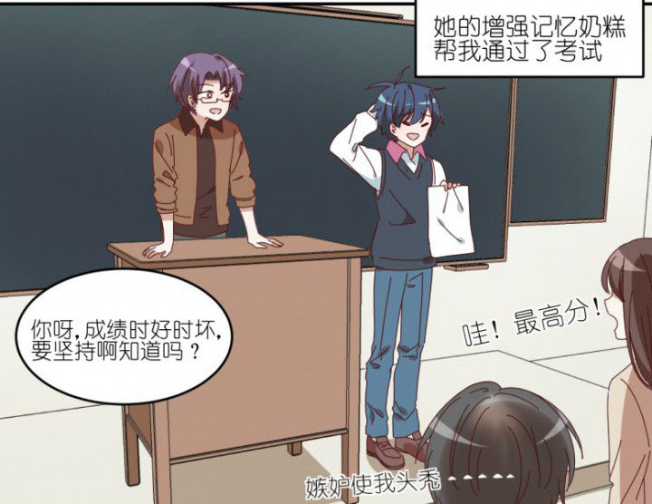 孟婆的汤奶油蛋糕漫画,第54章：根本不是人5图