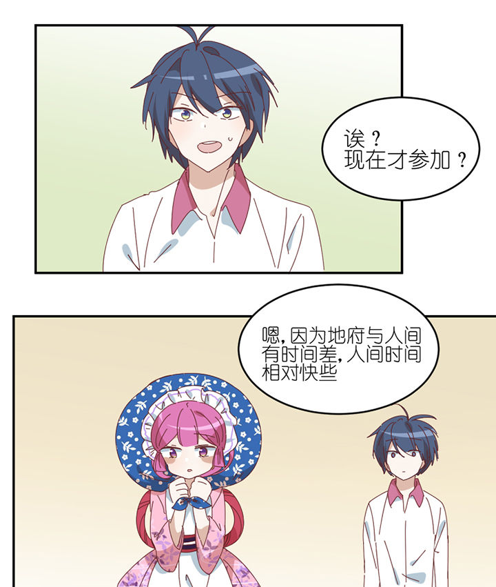 孟婆食物漫画,第75章：道谢4图