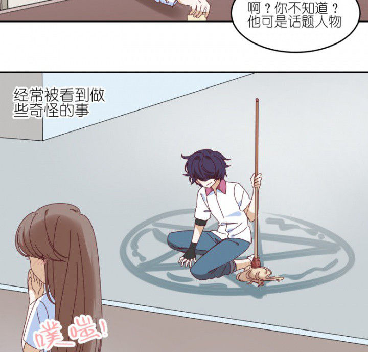 孟婆的碗歌曲原唱漫画,第51章：秘密基地3图