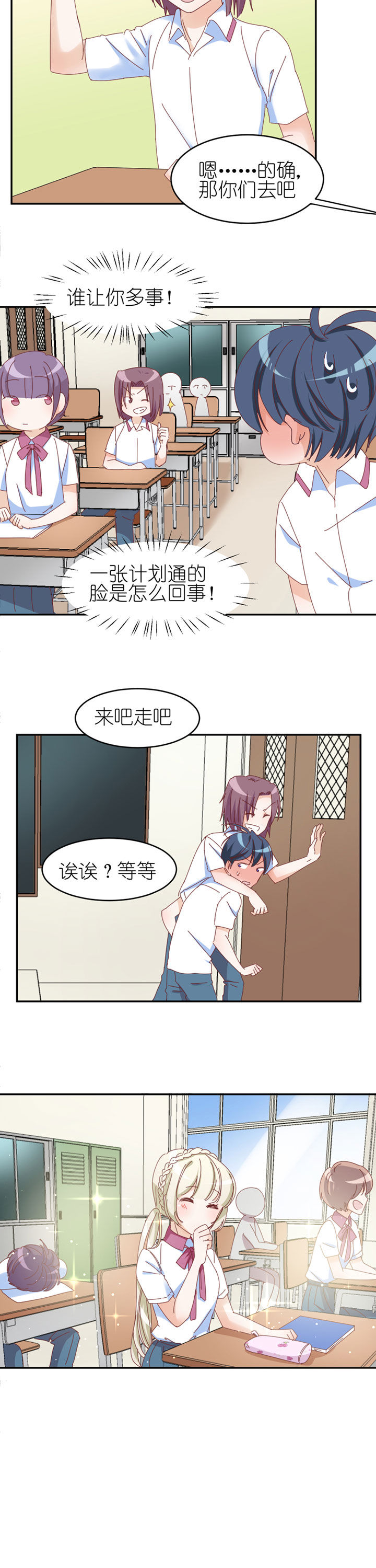 孟婆的碗最火版本漫画,第16章：3图
