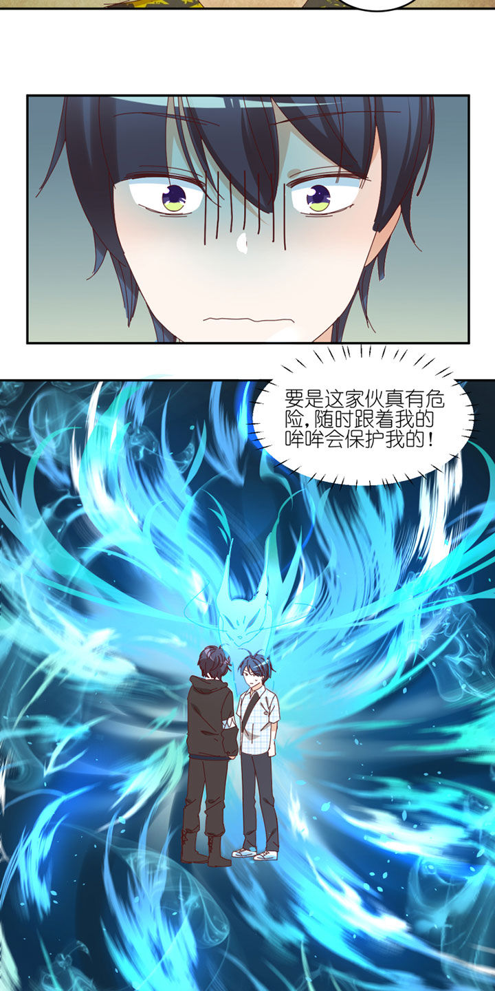 孟婆的碗漫画,第37章：3图