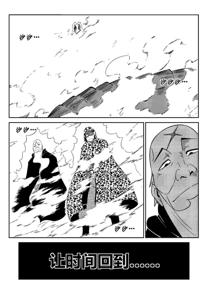 谢宪章漫画,第76章：4图