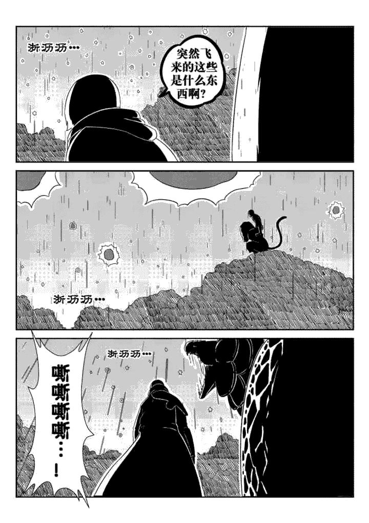 斜线表头漫画,第49章：2图