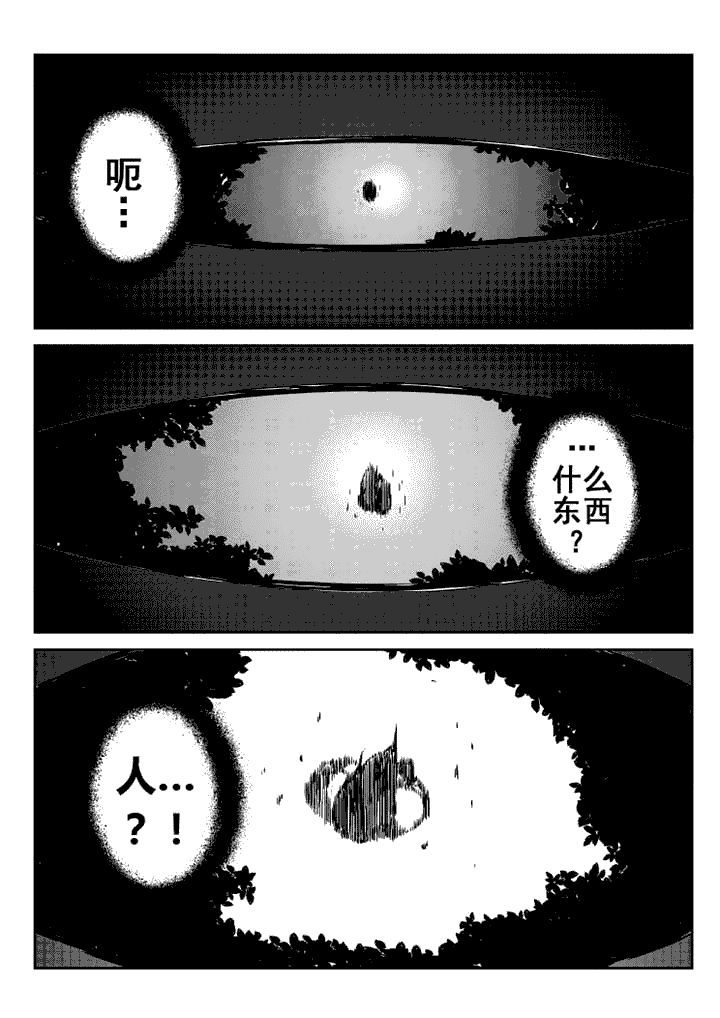 邪灵漫画,第13章：2图