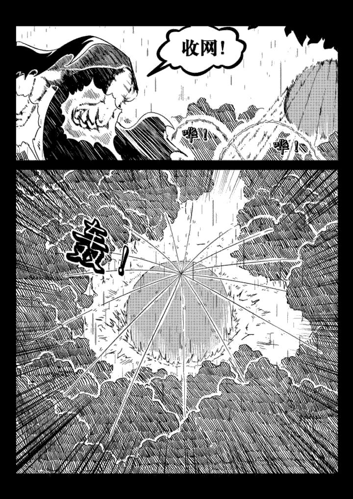邪侠音乐漫画,第67章：1图