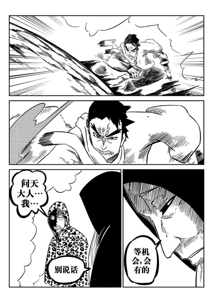 邪完再邪漫画,第63章：5图