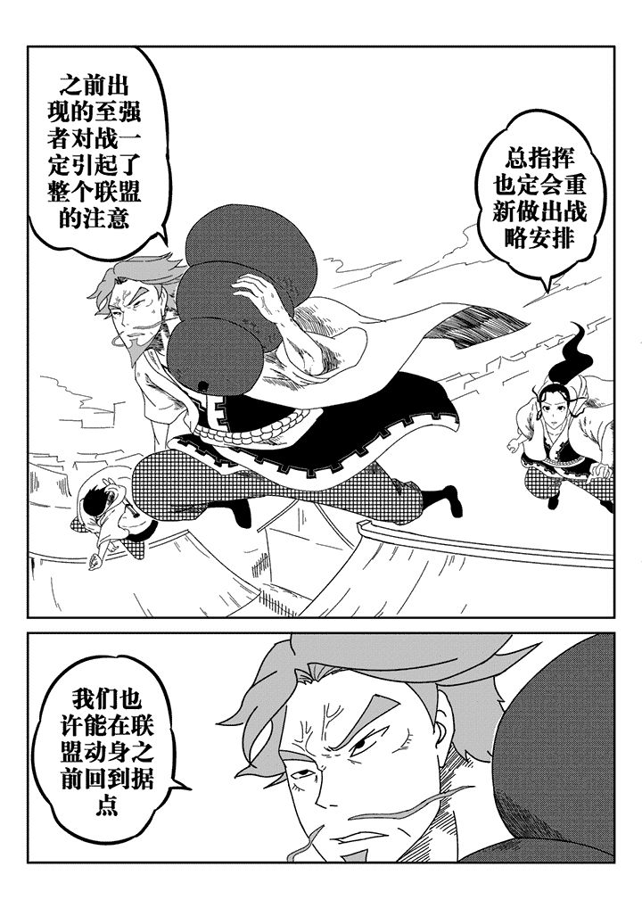 斜线表头漫画,第29章：3图