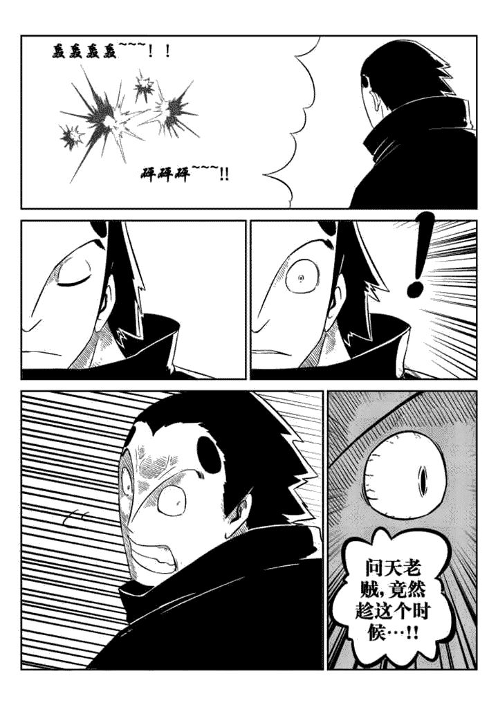 谢宪章漫画,第76章：2图