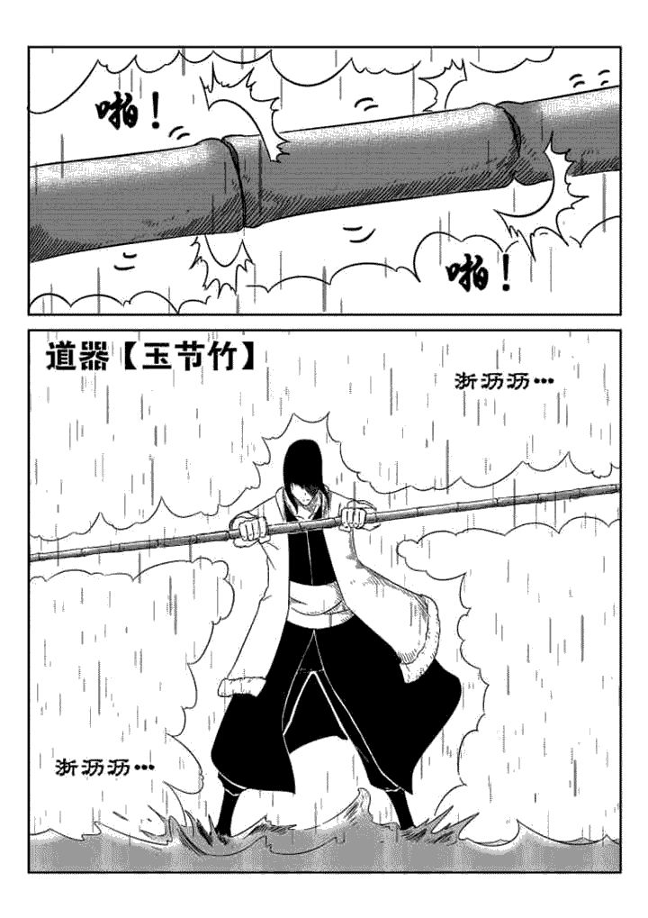 谢贤83岁半夜死于突然的脑梗塞漫画,第51章：4图