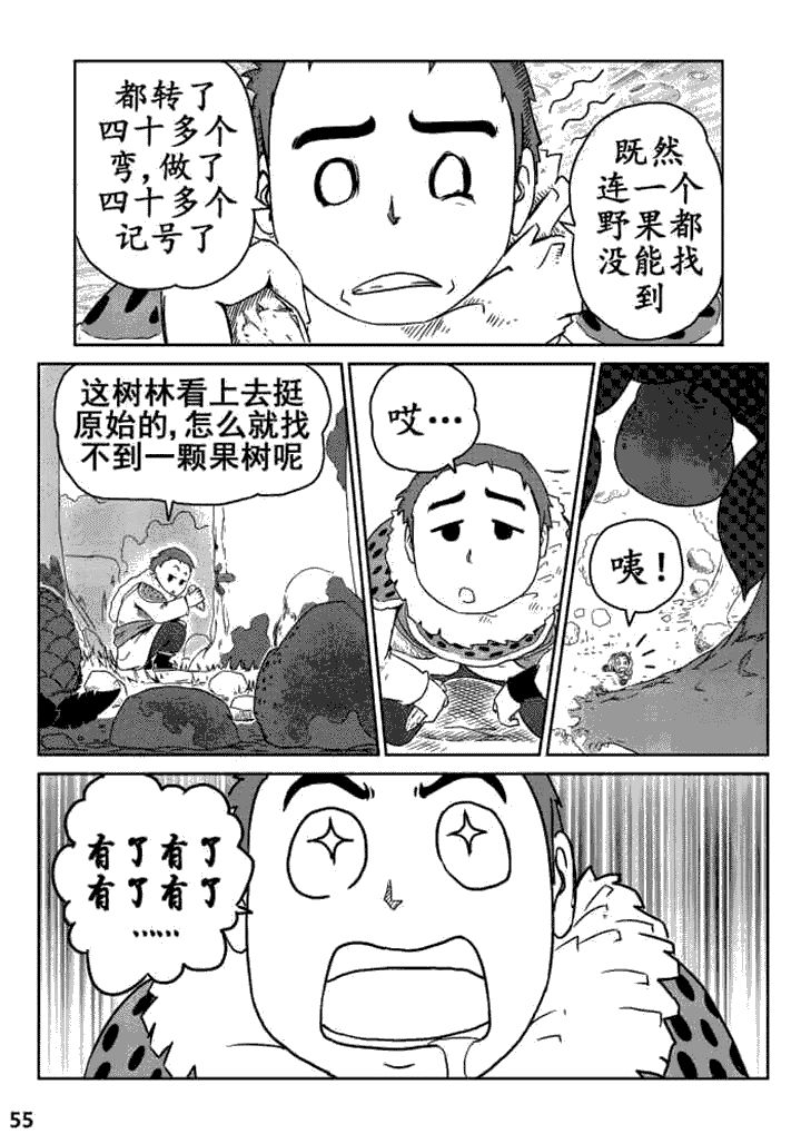 邪侠陆小飘漫画,第6章：5图