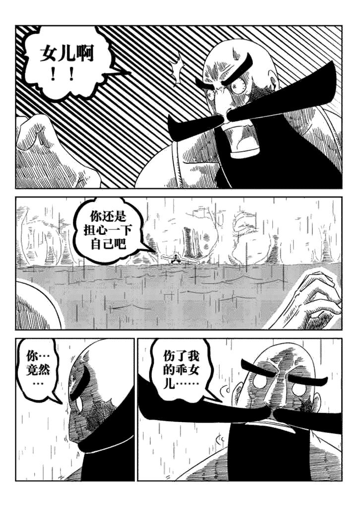 邪侠在线阅读漫画,第52章：2图