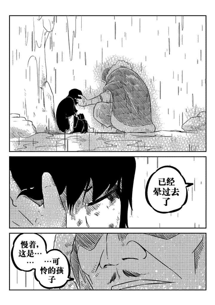 联想拯救者y7 000 p漫画,第58章：1图
