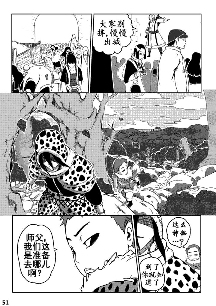邪侠陆小飘漫画,第6章：1图