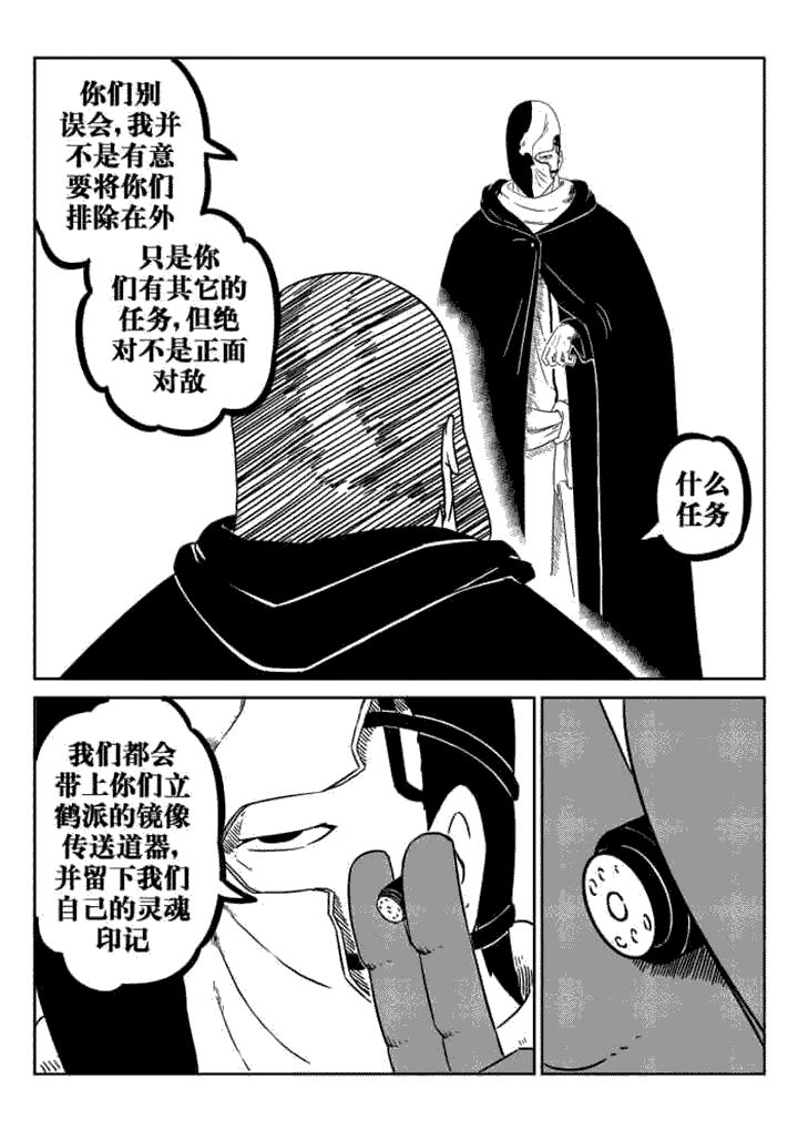 邪王宠妻腹黑世子妃全文免费阅读漫画,第47章：2图