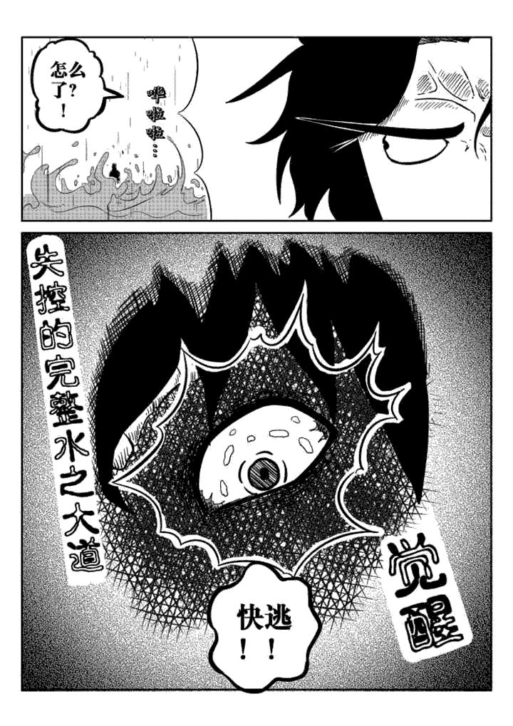 邪侠古殇全本txt下载漫画,第59章：2图