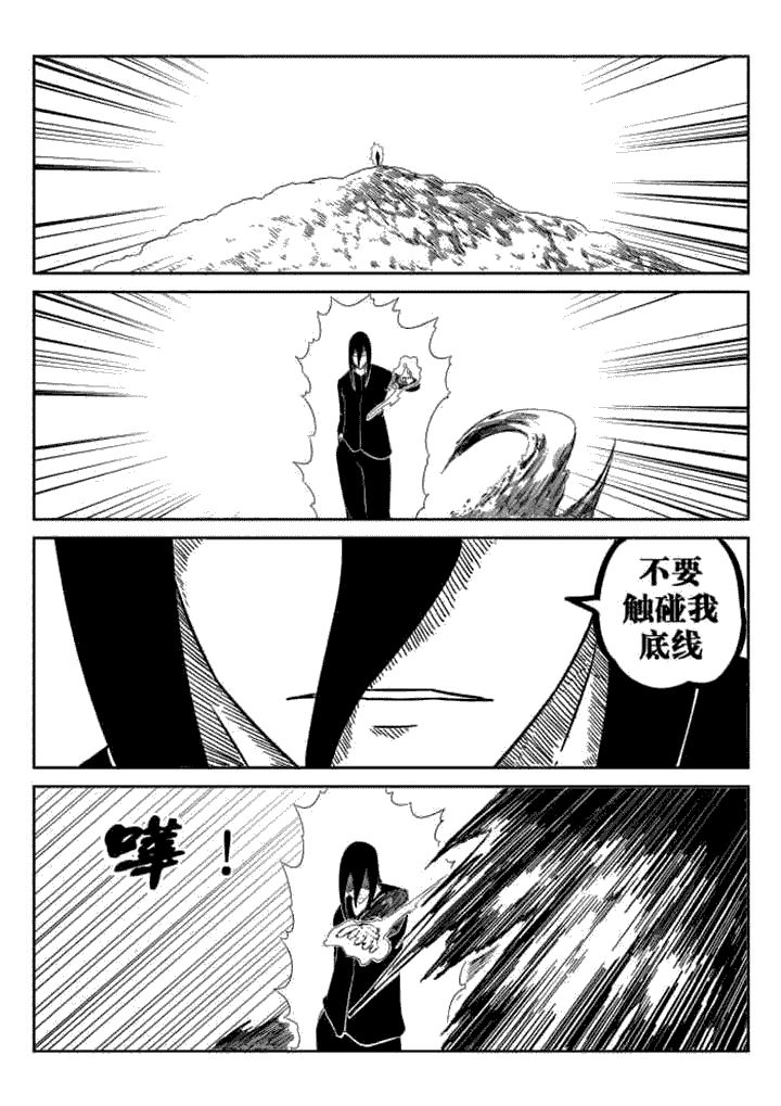 邪器漫画,第48章：5图