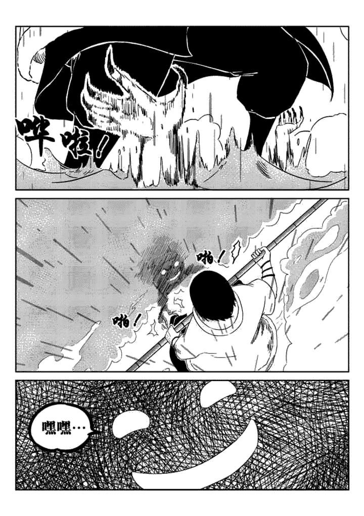 邪侠在线阅读漫画,第52章：5图