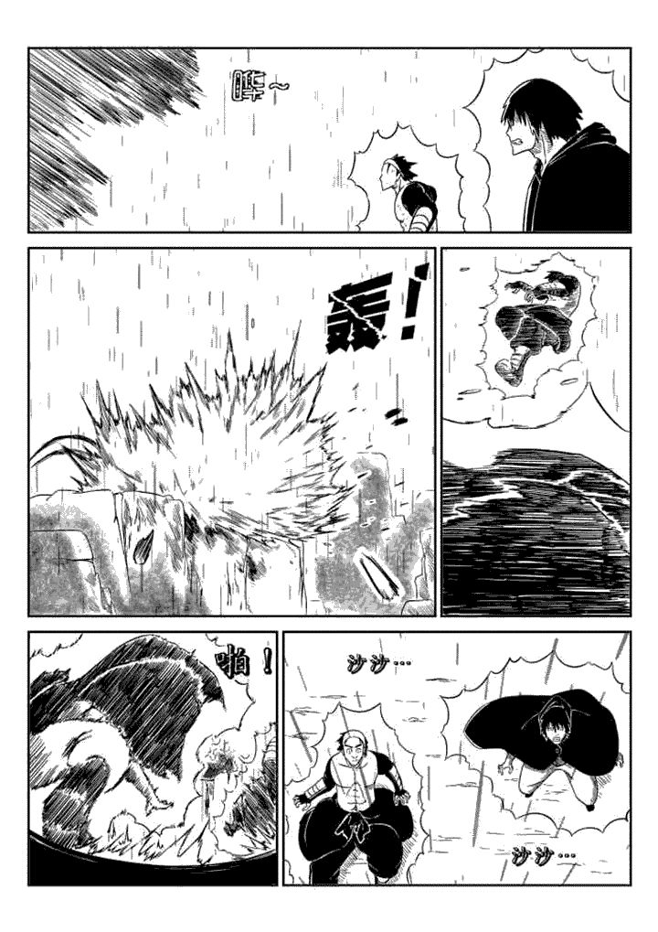 邪侠妖女漫画,第78章：3图