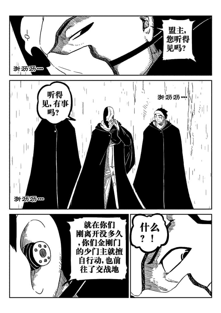 邪王追妻废材逆天小姐漫画,第53章：3图