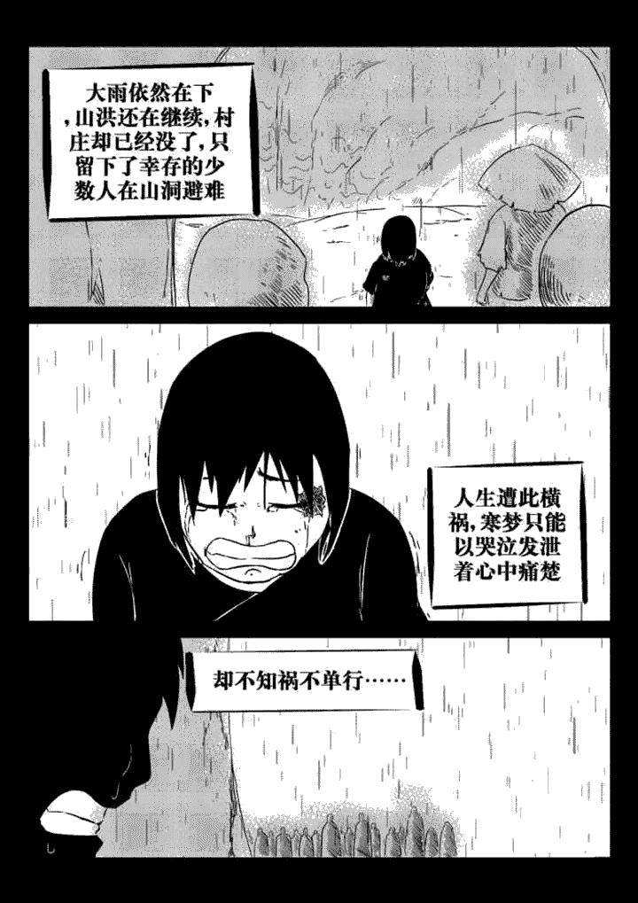 邪仙疯浪子小说免费阅读漫画,第57章：3图