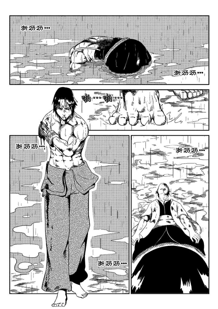 邪侠古龙小说漫画,第66章：2图