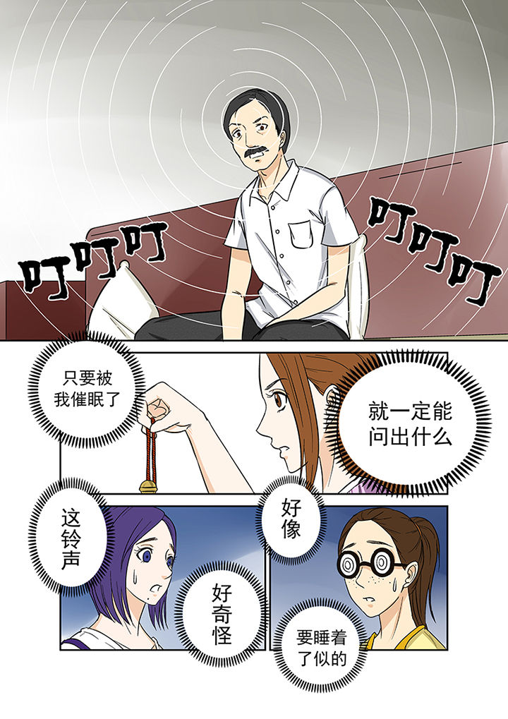 猎魂官网漫画,第33章：暴雨将至3图