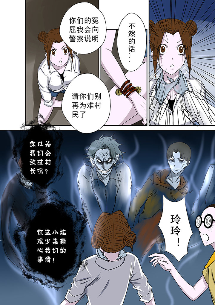 猎魂官网漫画,第43章：驱灭蓝鬼4图