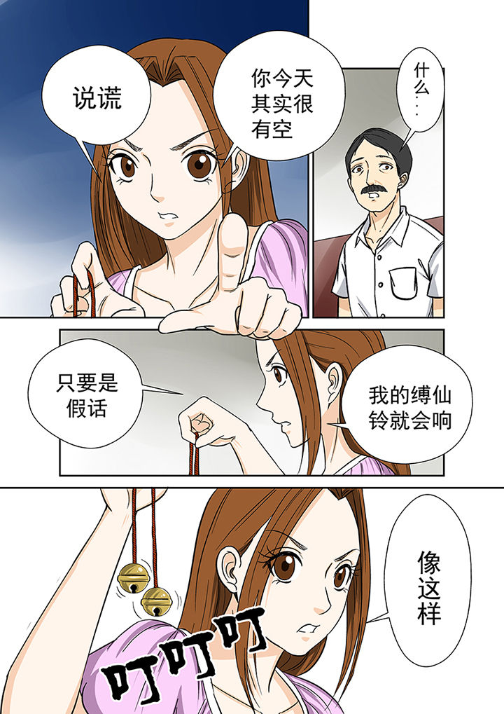 猎魂官网漫画,第33章：暴雨将至2图