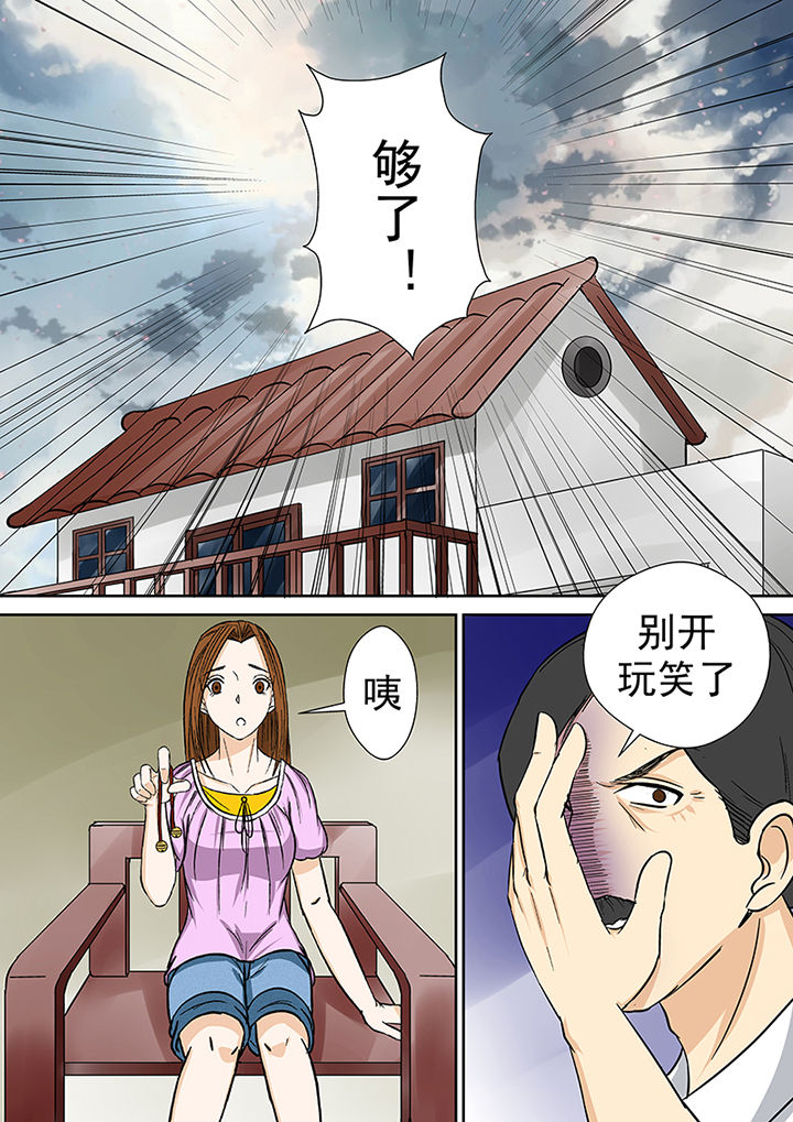 猎魂官网漫画,第33章：暴雨将至4图
