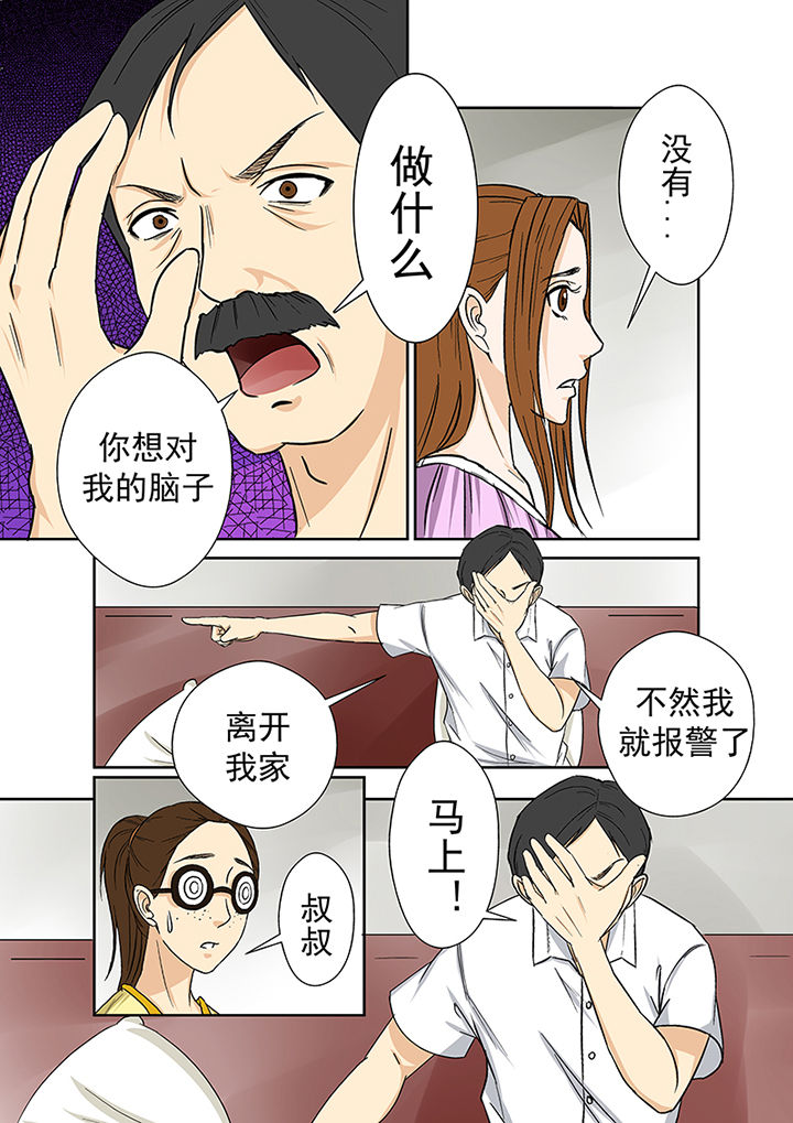猎魂官网漫画,第33章：暴雨将至5图