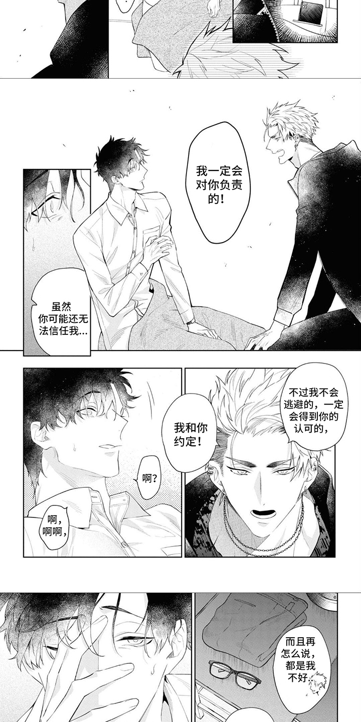 爱情处方美剧漫画,第2章：发狂5图