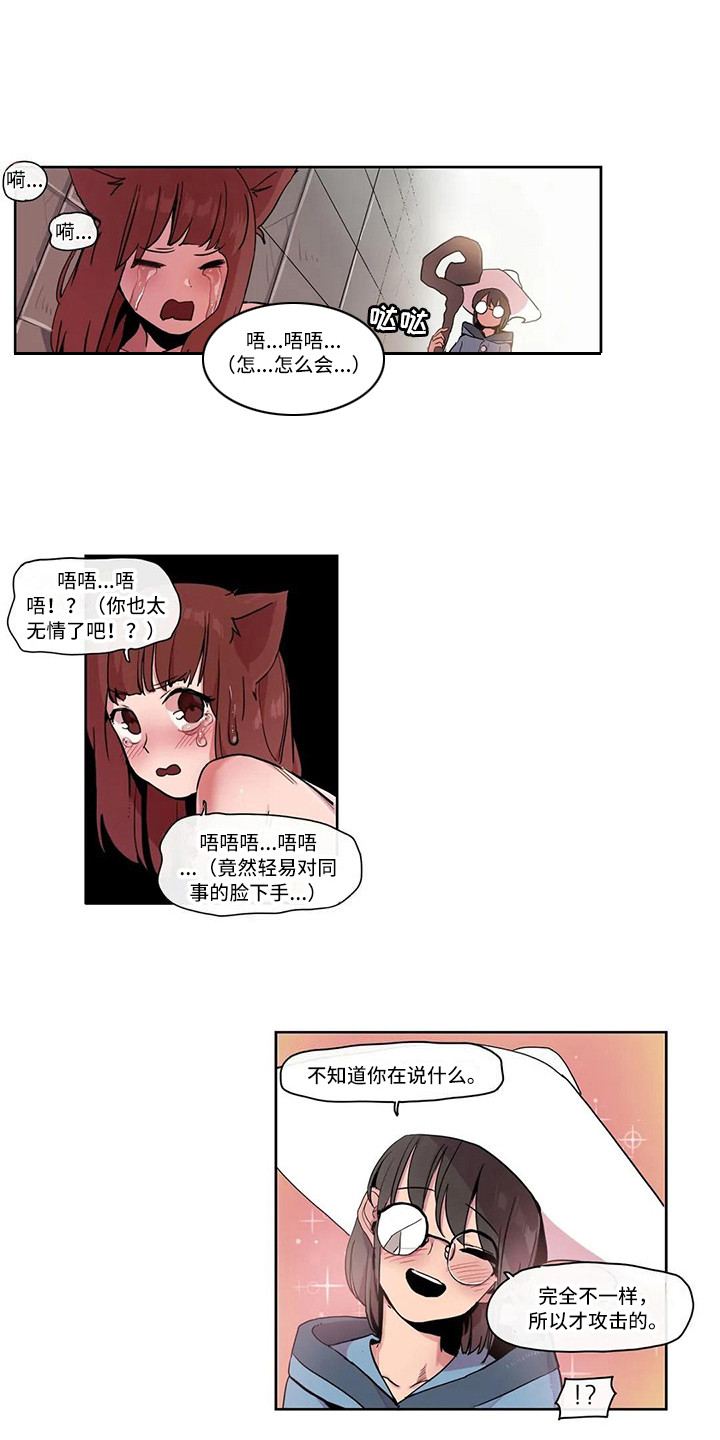 许愿仙神漫画,第20章：反击1图