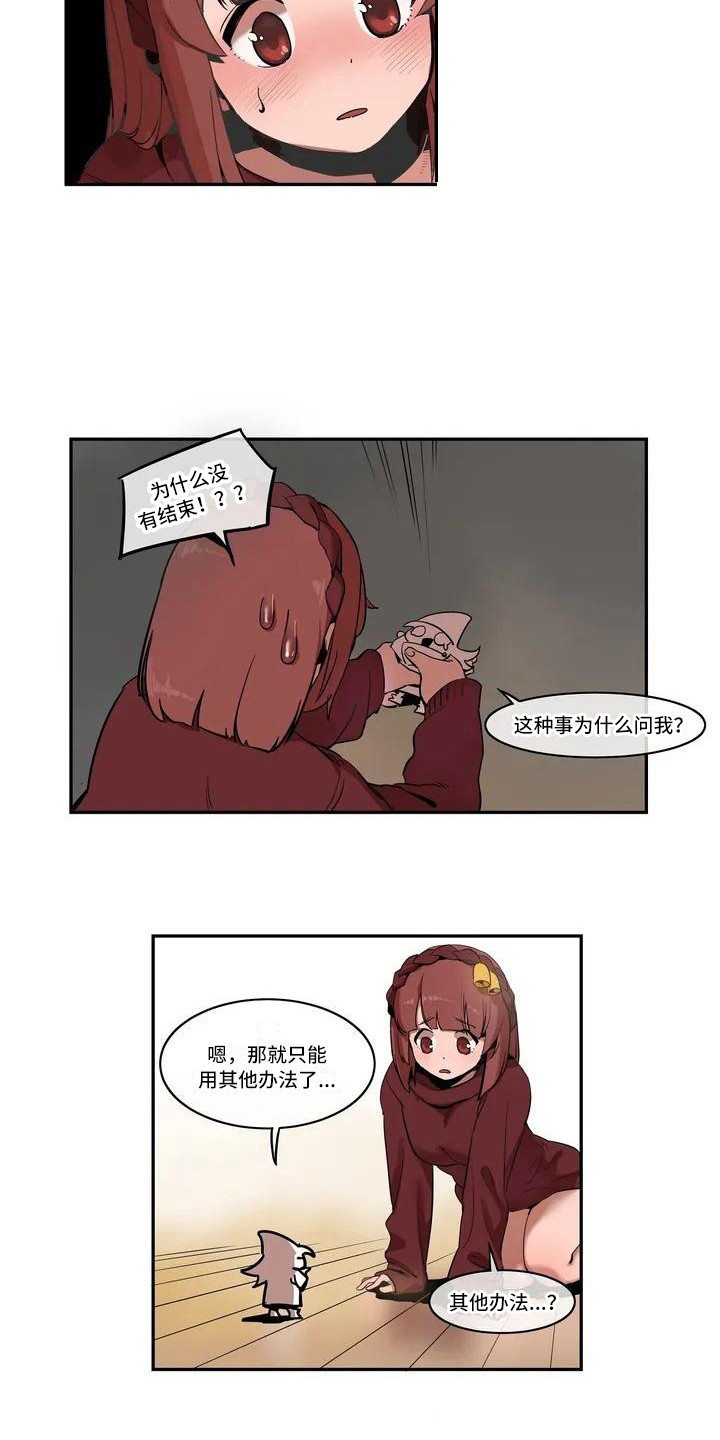 许愿神话漫画,第2章：好甜3图