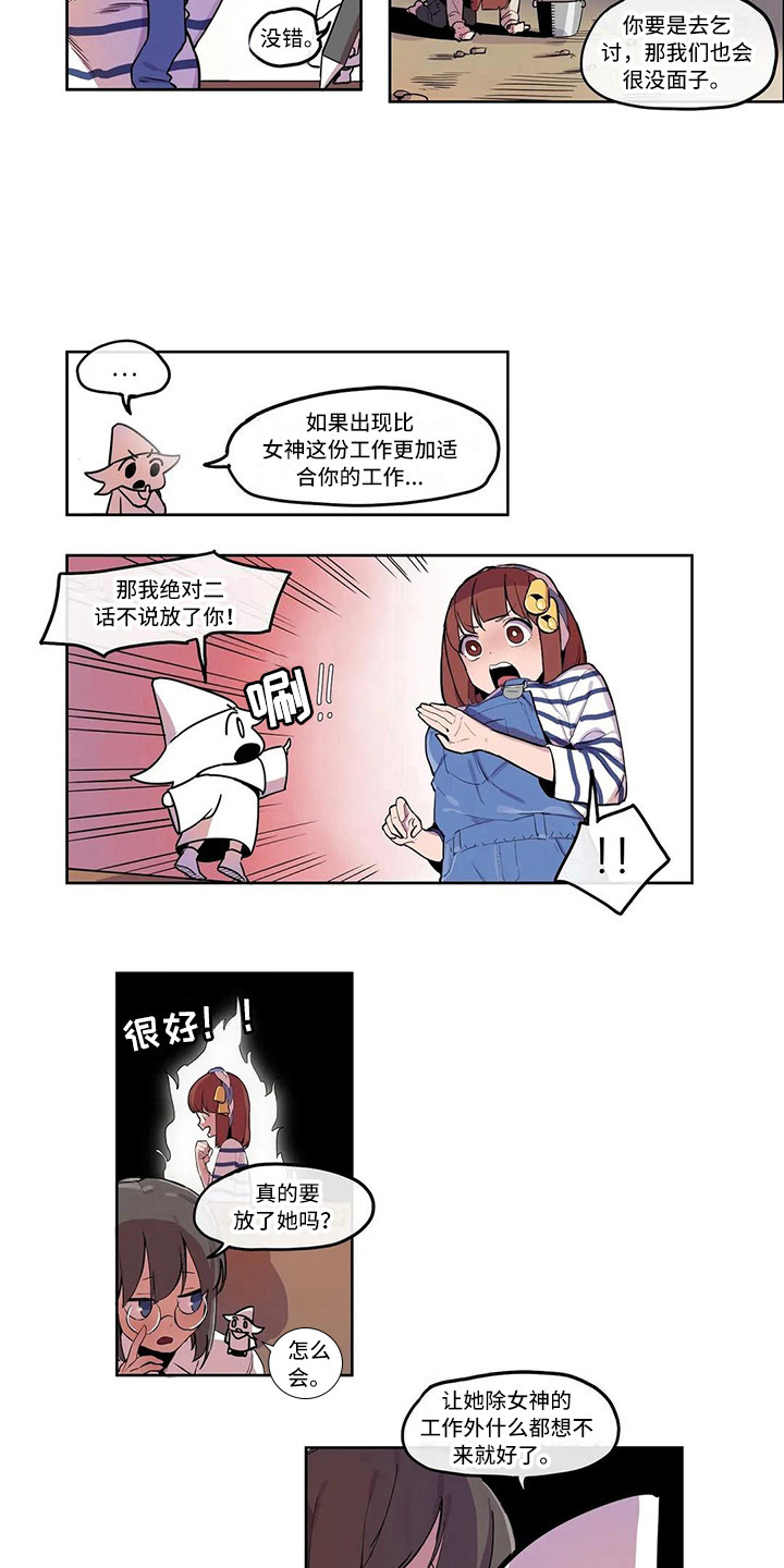 许愿神龙全合集漫画,第9章：素质检查4图