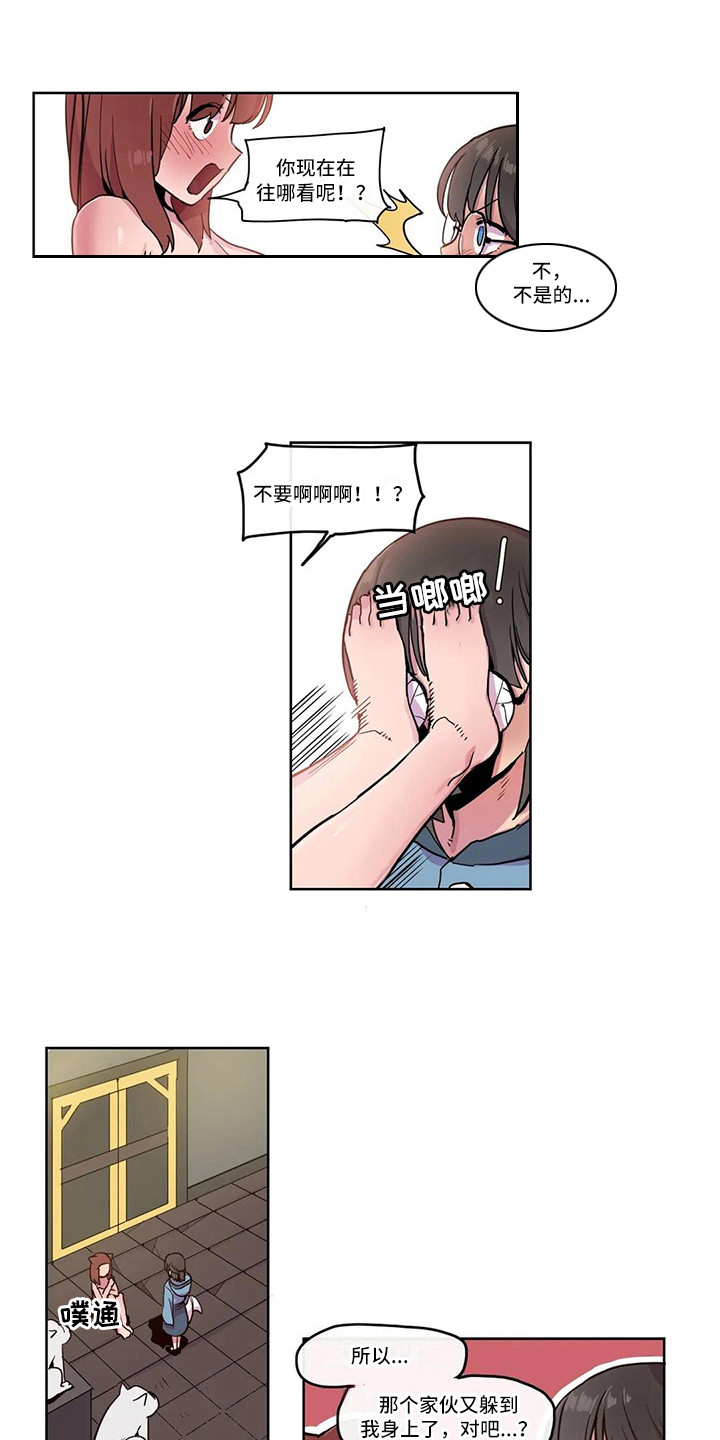 许愿仙神漫画,第20章：反击5图