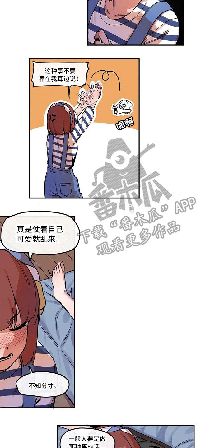 许愿神龙资源漫画,第13章：拥有自信5图