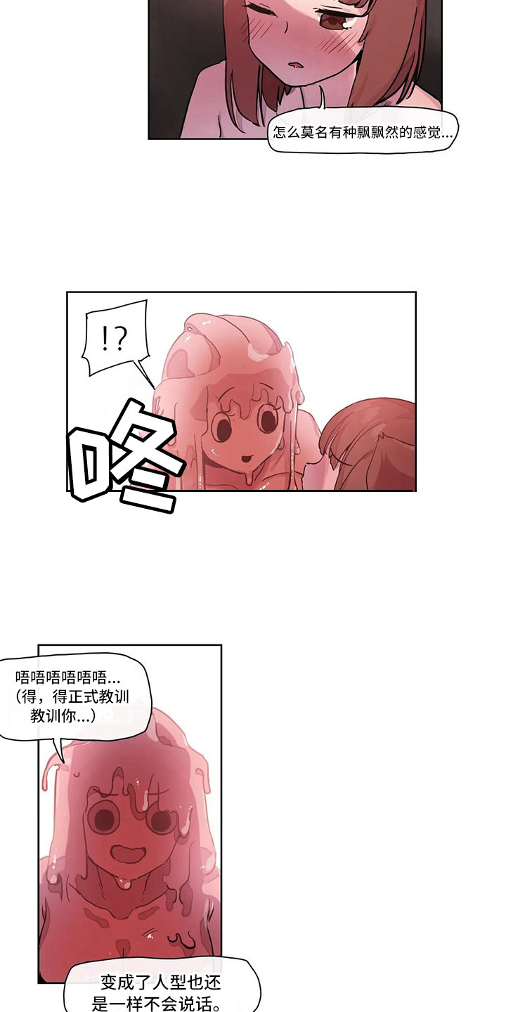 许愿神龙图片漫画,第19章：束手无策5图